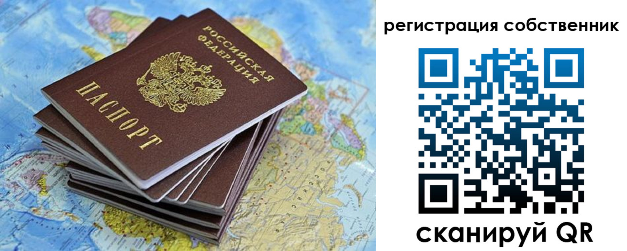 прописка в Кушве