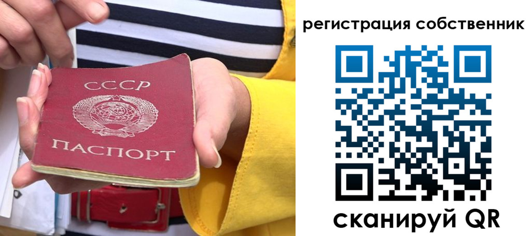временная прописка в Кушве