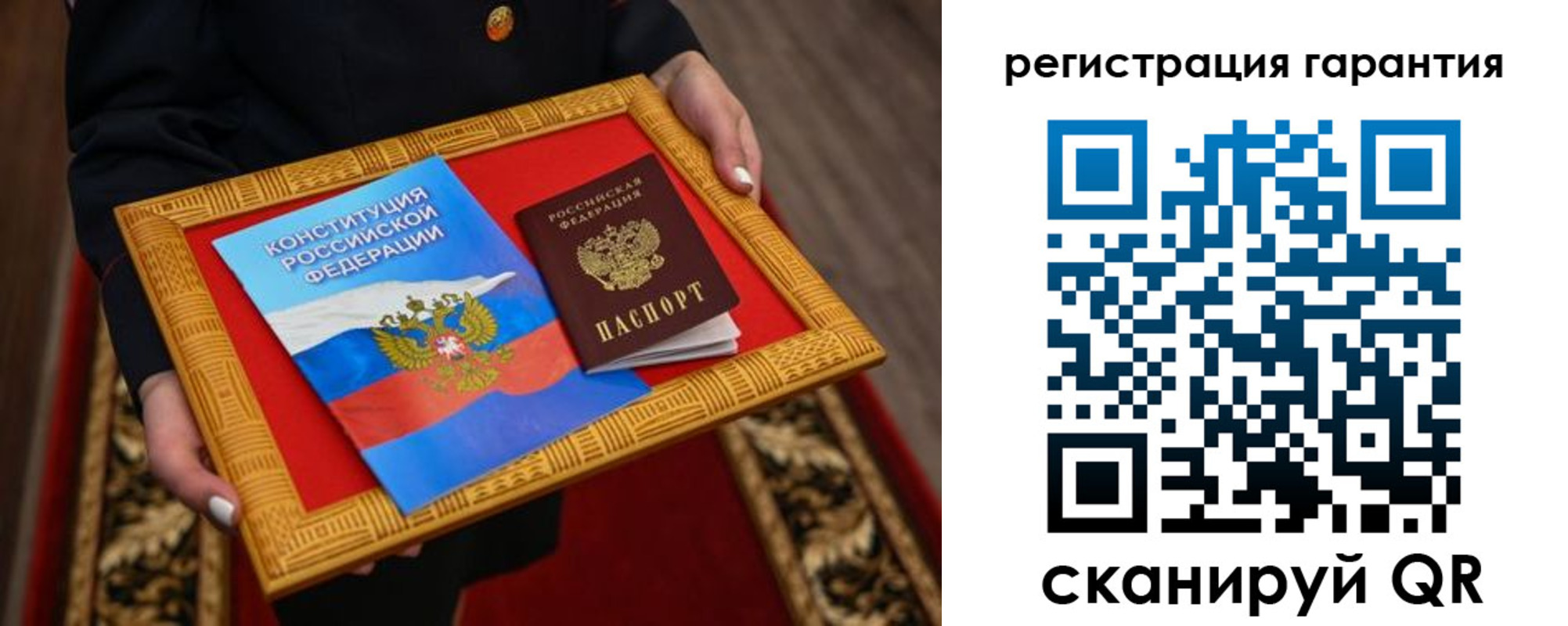 прописка гарантия в Кушве